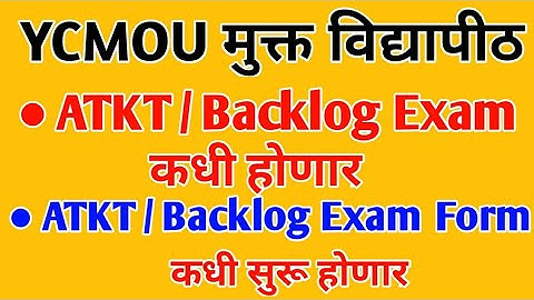 ycmou atkt or backlog  exam update  | ycmou update | ycmou new update today | ycmou university