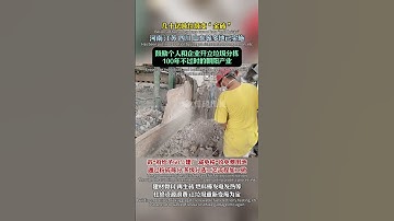 Billions of tons of garbage turned into "gold bricks"