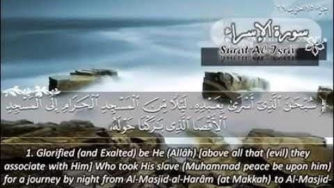 تلاوة تريح القلب - القران الكريم - سورة الإسراء - الشيخ ماهر المعيقلي -quran karim