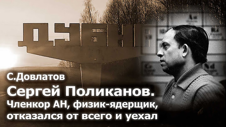 Sergei Dovlatov. Sergei Polikanov, "The Break". February 10, 1984. 052