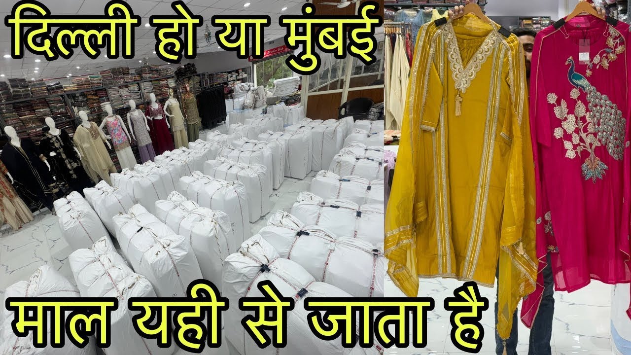 Свежие товары по оптовым ценам, крупнейший производитель в Сурате, Surat Wale Yaha Lete Hai, Maru...