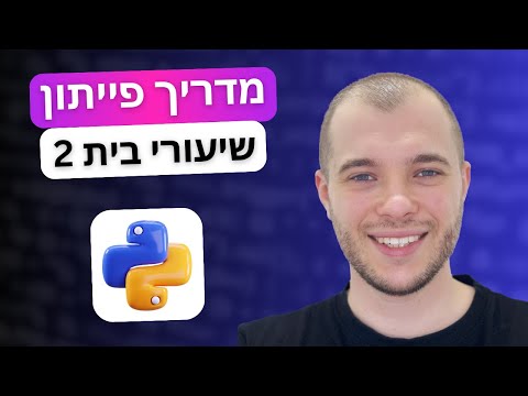 Python Tutorial: Solving exercises summarizing the second part of the course | Homework 2