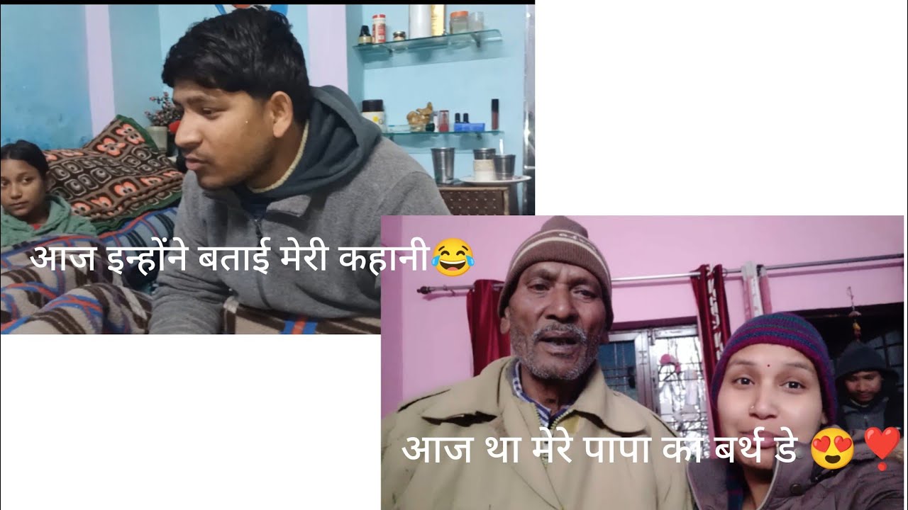 Day- 54 आज मेरे पापा का बर्थडे 🎂❣️😍