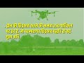 Drone katni event  prakhar software solutions pvt ltd
