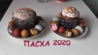 #VLOG Готовимся к Пасхе 2020 * Красим яйца * Дед жульничает!