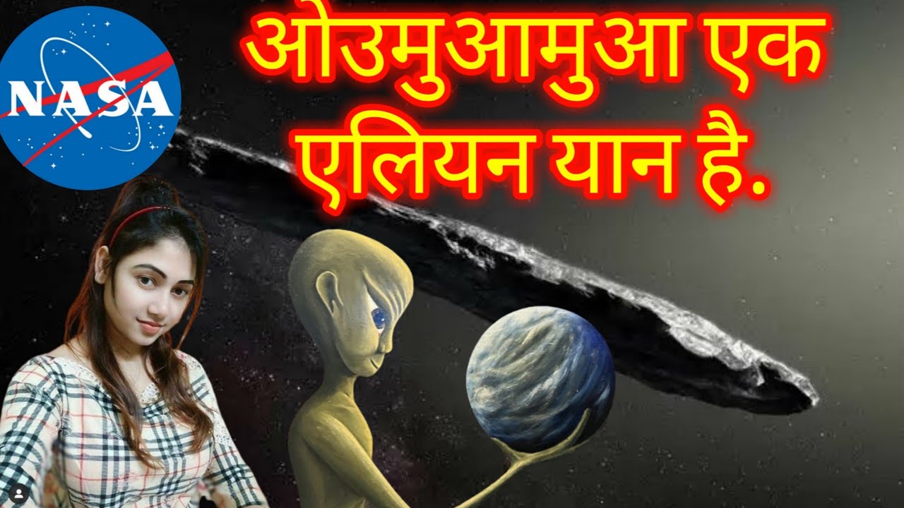4000000000000000000 ये जितनी बड़ी एक एलियन यान है.#isro#nasa - YouTube