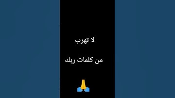 استمع الى القران الكريم. بصوت الشيخ ياسر الدوسري ❤️
