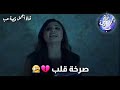    3 صرخة وجع صرخة ألم سارية السواس موجوع قلبى