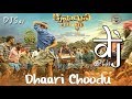 Dhaari choodu DJ Song with Lyrics || DJ ABHI CANDY || Krishnarjuna Yuddham songs | Nani -||