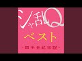 大阪エレジー