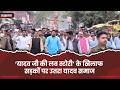 ‘यादव जी की लव स्टोरी’ के खिलाफ सड़कों पर उतरा यादव समाज