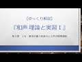 【ゆっくり解説】和声 理論と実習Ⅰ 第3章 16「〔基〕３和音の上３声の標準連結」