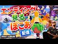 [ぽこあポケモン]エンディング見よう KBのゲーム実況 [#12]