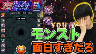 イチからモンスト しろ 1からやるモンスト面白 すぎだろ 思わず驚嘆の声が漏れる絶級トーナメント編 22年6月4日放送回切り抜き イチから始めるモンスト生活 しろ Youtube