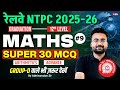 RRB NTPC 2025 | RRB NTPC Grad/12th Maths Top 30 Expected Question | NTPC Class 2025 | Abhinandan Sir