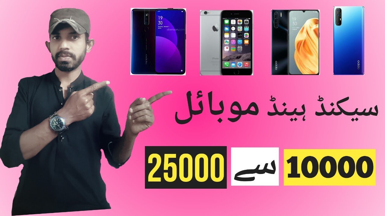 used mobiles price,used mobile under 10000,used mobile under 20000,used