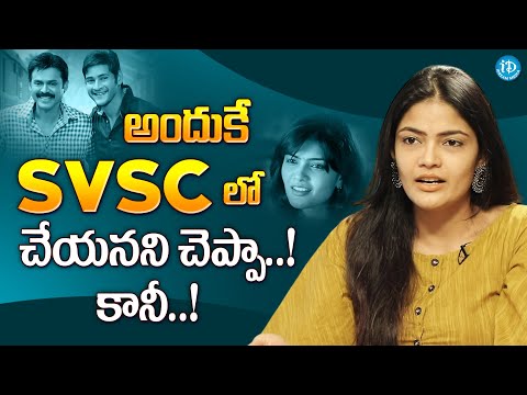 Actress Kalpika Ganesh About SVSC Movie | Kalpika Ganesh Latest Interview | iDream Media - IDREAMMOVIES