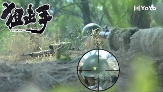 [Gun God Film] Jap sniper lurks in the dark,unaware they've been targeted by Eighth Route master