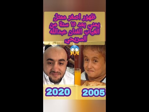 Shorts الموضوع باختصار الفنان عبدالله السريحي