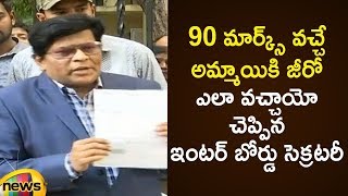 Intermediate Board Secretary Reveals All The Details About Students Failures | Mango News