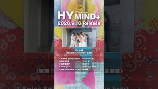 9.16発売 AL『MIND+』ティザー映像公開#HY #心海  #MINDPLUS