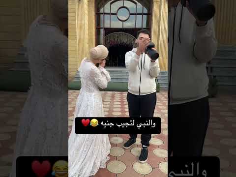 والنبي لتجيب جنيه اكسبلور عرس    عروس  فرح