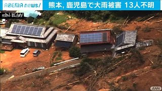 土砂崩れや住宅流される・・・熊本県内で13人が行方不明(20/07/04)