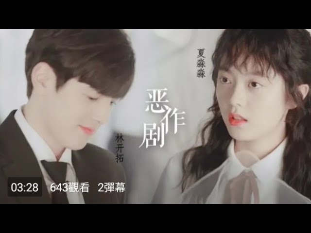 Kaituo X Miao Miao A Little Thing Called First Love Youtube Kaituo X Miao Miao A Little Thing Called First Love Youtube