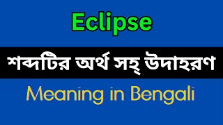 Eclipse Meaning in Bengali/Eclipse Mane Ki, Eclipse Explain in Bengali