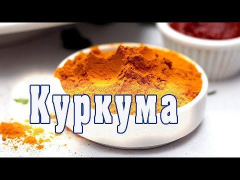 Video: Saffron (spice) - Useful Properties, Recipes And Contraindications
