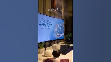 تلاوة عطرة للشيخ سعود الشريم     ❤️ #سعود_الشريم #القرآن_الكريم #سورة_الكهف