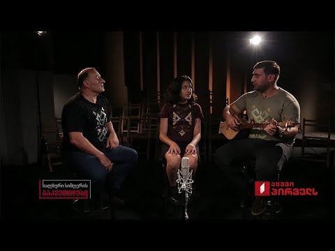 ხალხური სიმღერის გაკვეთილები - თურქიების მომღერალი ოჯახი - დილა