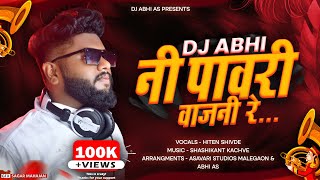 Dj Abhi Ni Pawari | डिजे अभि नी पावरी | Khandeshi Hit Mashup 2021 | Abhi AS | खांनदेशी पावरी 2021