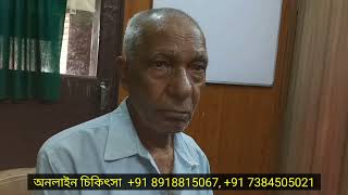 একটি উচ্চ রক্তচাপ এর পেশেন্ট ভালো আছেন | A follow up case of HYPERTENSION