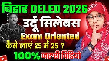 Bihar Deled 2026 Urdu syllabus | कैसे लाएं? 25 में 25 | Deled urdu | Muskan mam #live