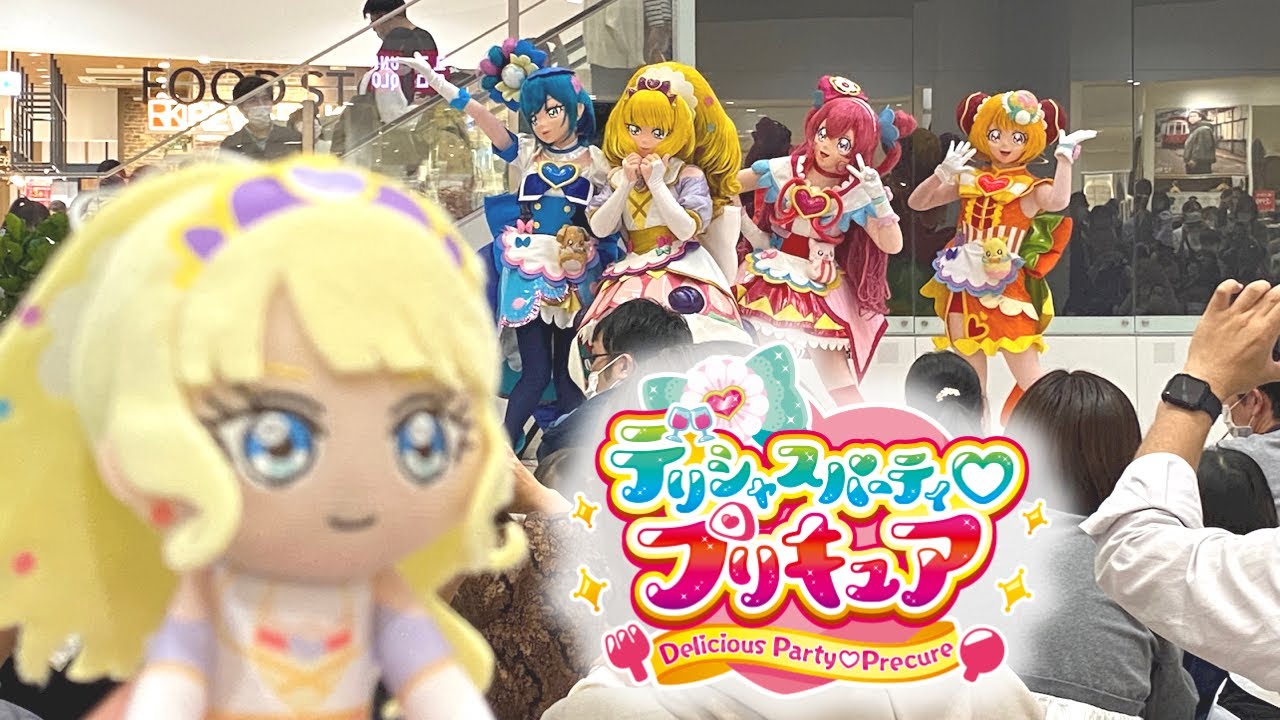 Delicious Party Puricure Live Show デリシャスパーティープリキュアライブショー