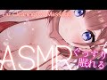 【ASMR​ /3dio】とろけるマッサージとあまあま彼女…♡ Whisper/Earpick/Smooth oil【イヤホン推奨】【あやみ】