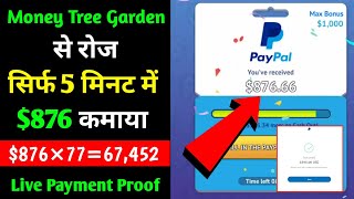Money tree garden app se paise kaise kamaye | Money tree garden app payment proof |Money Tree Garden screenshot 1