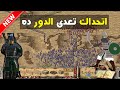 اصعب وارخم   دور فى لعبه   سترونج هولد اكستريم   اتحداك   تعدى   الجيم ده   بدون وسائل مساعده