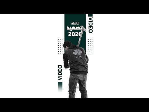 قافلة وصلات مياه الصعيد 2020 جمعية سفراء الخير الخيرية