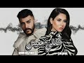 شيرين و احمد كامل شكلي هعيش Sherine X Ahmed Kamel Shakly Ha3esh