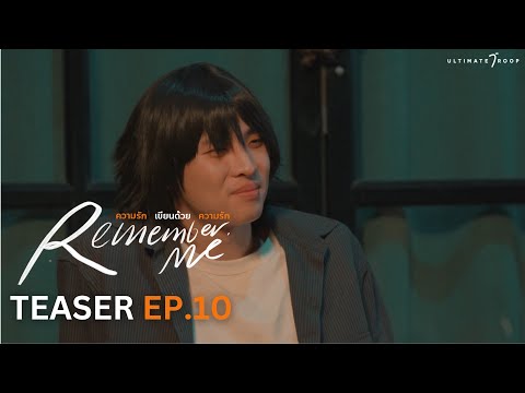 TEASER EP.10 | Remember Me ความรักเขียนด้วยความรัก