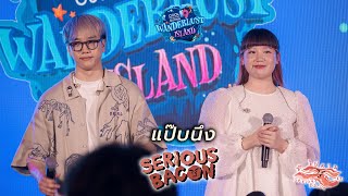 แป๊บนึง - Serious Bacon [COOLfahrenheit Outing 19: 24 May 24]