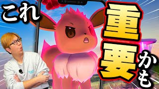 ダイマックスイーブイって厳選するべき?見落としがちなポイント&amp;対策&amp;今後のお話!【ポケモンGO】のサムネイル