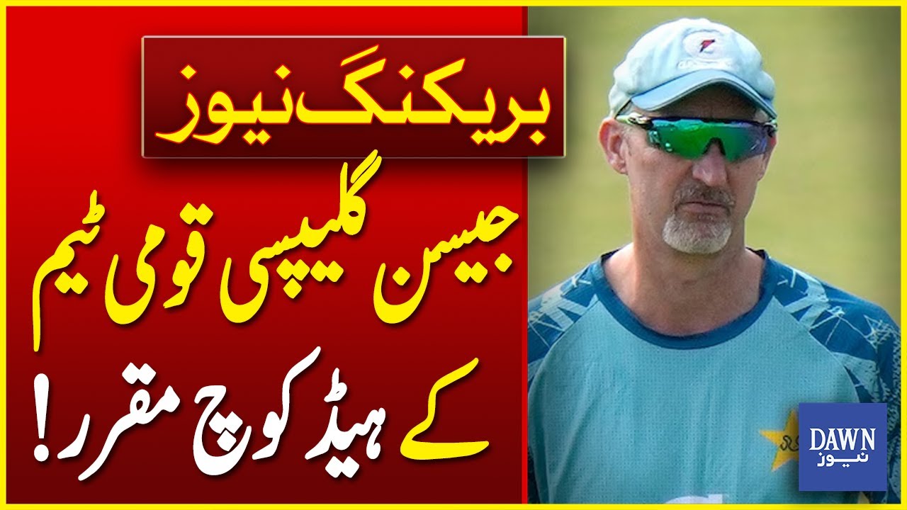 Jason Gillespie Appointed Head Coach Of Pakistan Test Cricket Team | Breaking News | Dawn News