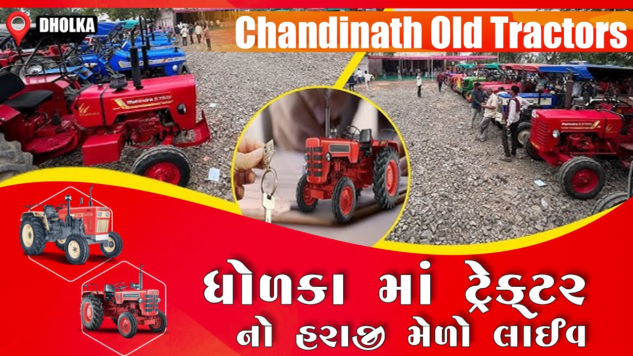 ધોળકા માં ટ્રેક્ટર નો હરાજી મેળો લાઈવ Tractor auction live dholka Chandinath Tractor 🚜 live Auction