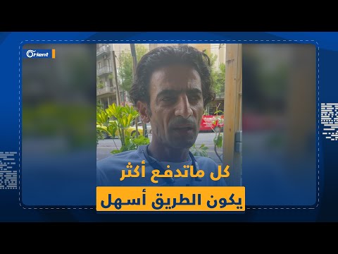لاجئ عراقي في اليونان يشرح أنواع الطرق التي يسلكها اللاجئون للوصول إلى وجهتهم النهائية