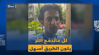 لاجئ عراقي في اليونان يشرح أنواع الطرق التي يسلكها اللاجئون للوصول إلى وجهتهم النهائية