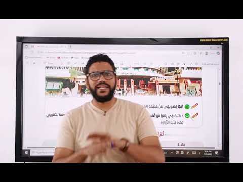 شرح مهارة التحدث أولى إعدادي المنهج الجديد 2026