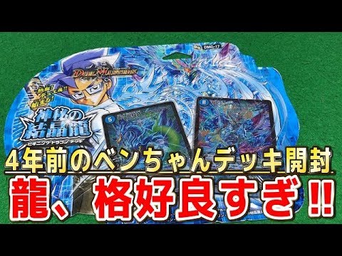 デュエルマスターズまとめ 戦鬼｣の頂天 ベートーベン SR S8/S10｜デュエル・マスターズ